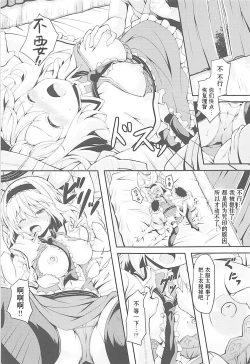 Page 8 of RAID CLIP ALICE