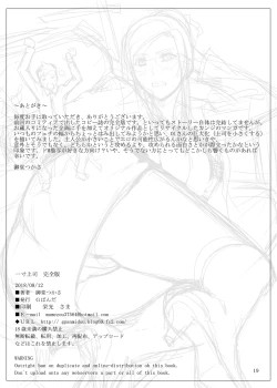 Page 19 of - Issun Joushi