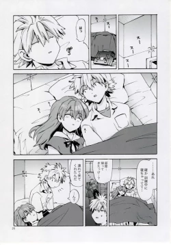 Page 25 of Miesugi Janai