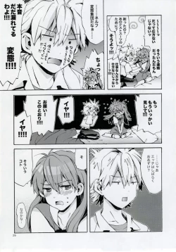 Page 29 of Miesugi Janai