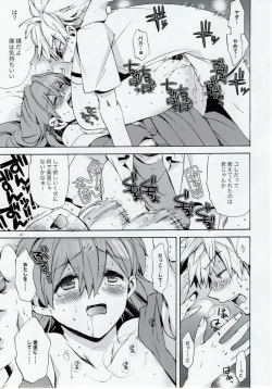 Page 41 of Miesugi Janai