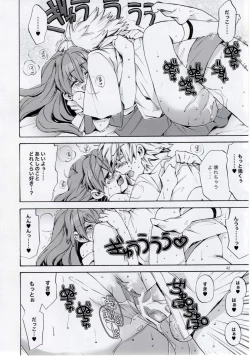 Page 42 of Miesugi Janai