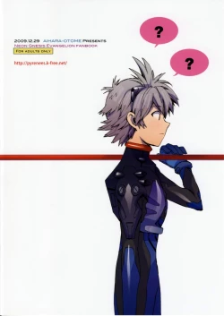 Page 51 of Miesugi Janai