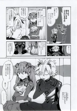 Page 7 of Miesugi Janai