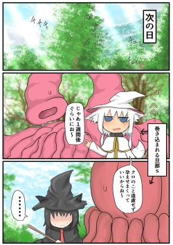 Page 3 of Shokushu Loli Baba 3