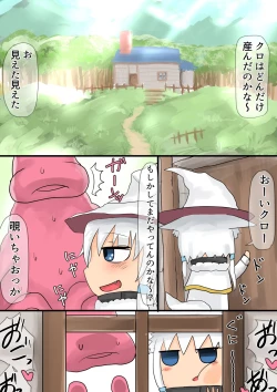 Page 69 of Shokushu Loli Baba 3