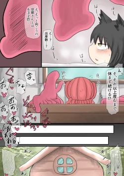 Page 83 of Shokushu Loli Baba 3