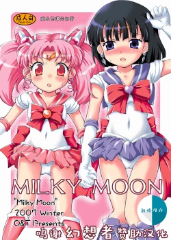 Page 1 of Milky Moon