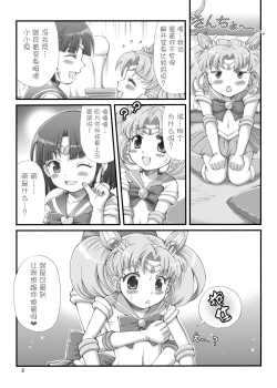 Page 4 of Milky Moon