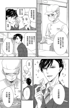 Page 13 of Is It An Invitation For Sexual Intercourse?| 你在以做愛為前提邀請我嗎？～肉食系自戀男子與絕對不戀愛的女子～ Ch.1-6 end