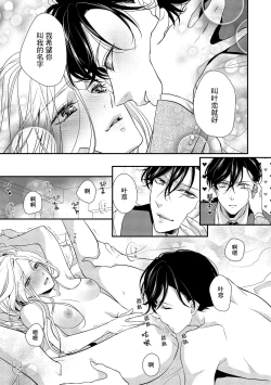 Page 146 of Is It An Invitation For Sexual Intercourse?| 你在以做愛為前提邀請我嗎？～肉食系自戀男子與絕對不戀愛的女子～ Ch.1-6 end