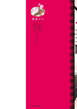 Page 2 of Is It An Invitation For Sexual Intercourse?| 你在以做愛為前提邀請我嗎？～肉食系自戀男子與絕對不戀愛的女子～ Ch.1-6 end