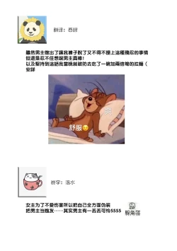 Page 54 of Is It An Invitation For Sexual Intercourse?| 你在以做愛為前提邀請我嗎？～肉食系自戀男子與絕對不戀愛的女子～ Ch.1-6 end