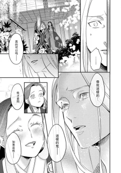 Page 177 of Oeyama suimutan utsukushiki oni no toraware hime | 大江山醉夢逸話 美麗的鬼與被囚禁的公主 Ch. 1-9