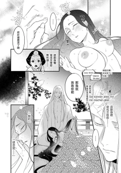 Page 30 of Oeyama suimutan utsukushiki oni no toraware hime | 大江山醉夢逸話 美麗的鬼與被囚禁的公主 Ch. 1-9