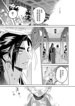 Page 123 of tensei! ? Bukan to nyan nyan ~ kōkyū enji8 end