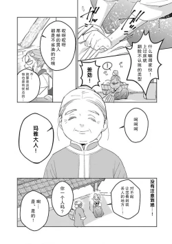 Page 129 of tensei! ? Bukan to nyan nyan ~ kōkyū enji8 end