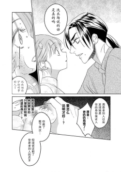 Page 144 of tensei! ? Bukan to nyan nyan ~ kōkyū enji8 end