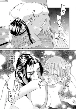 Page 152 of tensei! ? Bukan to nyan nyan ~ kōkyū enji8 end