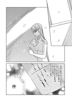 Page 162 of tensei! ? Bukan to nyan nyan ~ kōkyū enji8 end