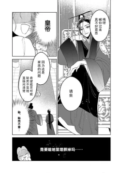 Page 173 of tensei! ? Bukan to nyan nyan ~ kōkyū enji8 end