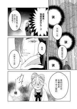 Page 177 of tensei! ? Bukan to nyan nyan ~ kōkyū enji8 end