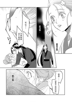 Page 180 of tensei! ? Bukan to nyan nyan ~ kōkyū enji8 end