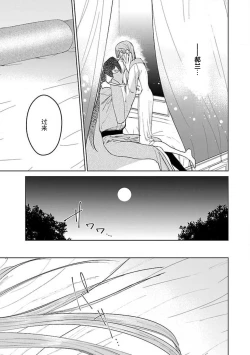 Page 191 of tensei! ? Bukan to nyan nyan ~ kōkyū enji8 end