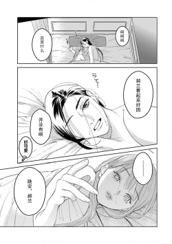 Page 201 of tensei! ? Bukan to nyan nyan ~ kōkyū enji8 end