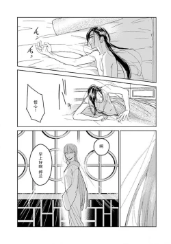 Page 202 of tensei! ? Bukan to nyan nyan ~ kōkyū enji8 end