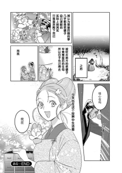 Page 207 of tensei! ? Bukan to nyan nyan ~ kōkyū enji8 end
