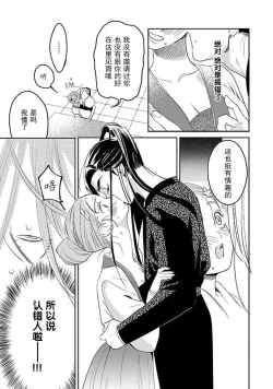 Page 37 of tensei! ? Bukan to nyan nyan ~ kōkyū enji8 end