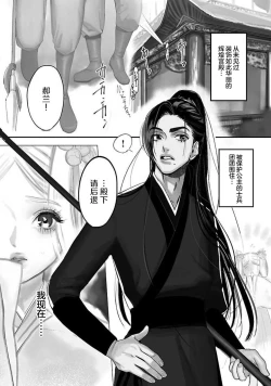 Page 4 of tensei! ? Bukan to nyan nyan ~ kōkyū enji8 end