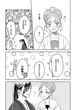 Page 53 of tensei! ? Bukan to nyan nyan ~ kōkyū enji8 end