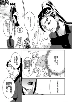 Page 61 of tensei! ? Bukan to nyan nyan ~ kōkyū enji8 end