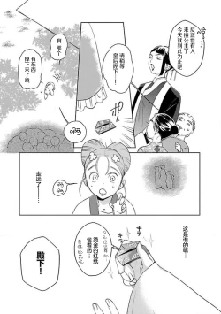 Page 63 of tensei! ? Bukan to nyan nyan ~ kōkyū enji8 end