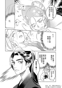 Page 69 of tensei! ? Bukan to nyan nyan ~ kōkyū enji8 end