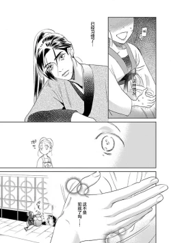 Page 72 of tensei! ? Bukan to nyan nyan ~ kōkyū enji8 end