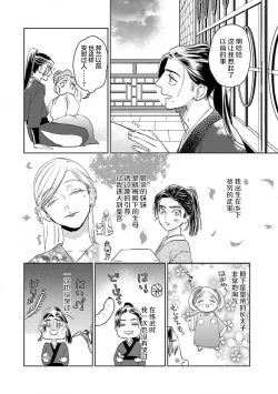 Page 73 of tensei! ? Bukan to nyan nyan ~ kōkyū enji8 end