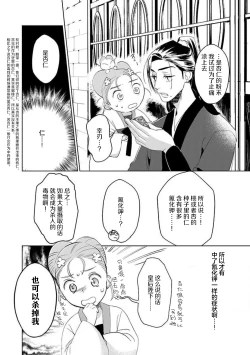 Page 77 of tensei! ? Bukan to nyan nyan ~ kōkyū enji8 end