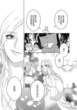 Page 79 of tensei! ? Bukan to nyan nyan ~ kōkyū enji8 end