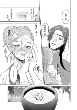 Page 95 of tensei! ? Bukan to nyan nyan ~ kōkyū enji8 end