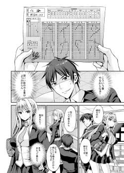 Page 4 of Papa-san to Issho