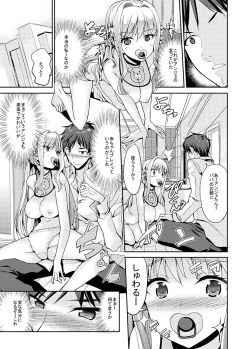 Page 9 of Papa-san to Issho