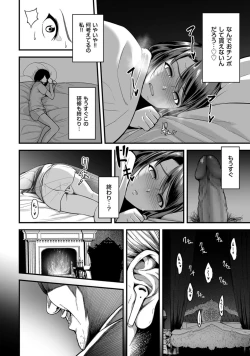 Page 24 of 嬌声調教合宿