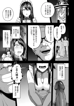 Page 33 of 嬌声調教合宿