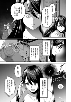 Page 9 of 嬌声調教合宿
