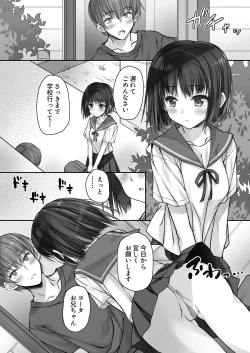Page 4 of Mada Koi mo Shiranai Gimai no Anaru deno Himegoto