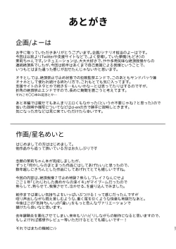 Page 117 of Inma-tachi no Yuugi