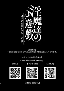 Page 118 of Inma-tachi no Yuugi